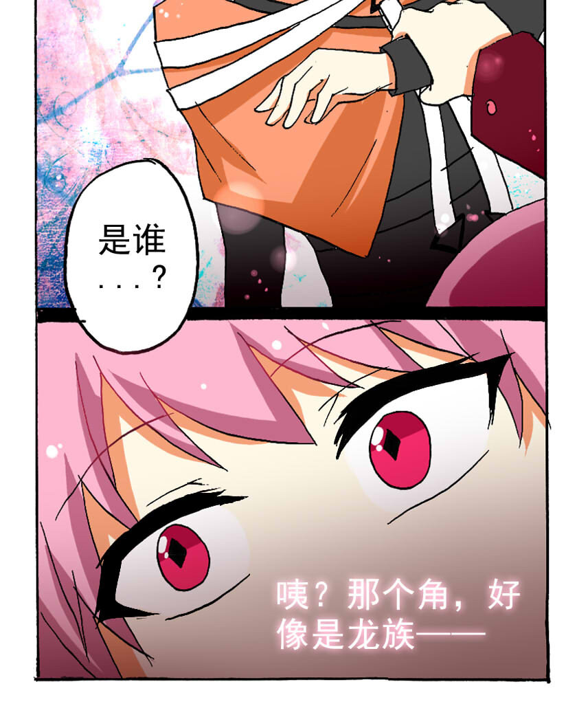 王小闹漫画,14 龙族的他（二）2图