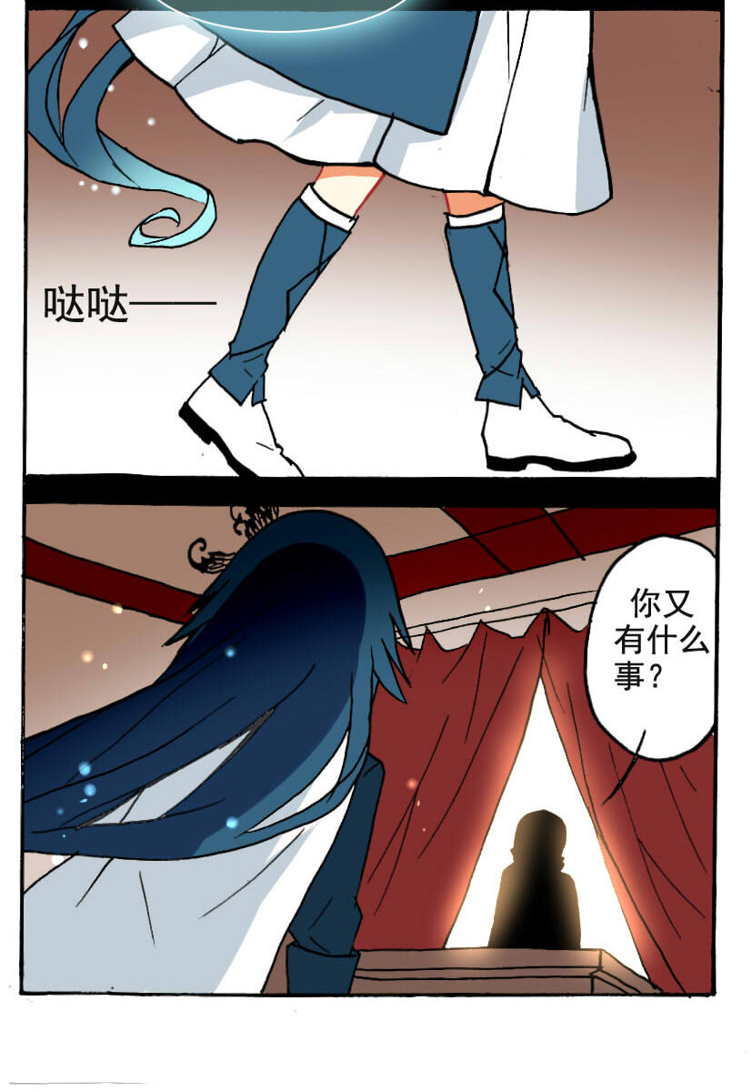 王小闹漫画,7 王城日常（六）1图