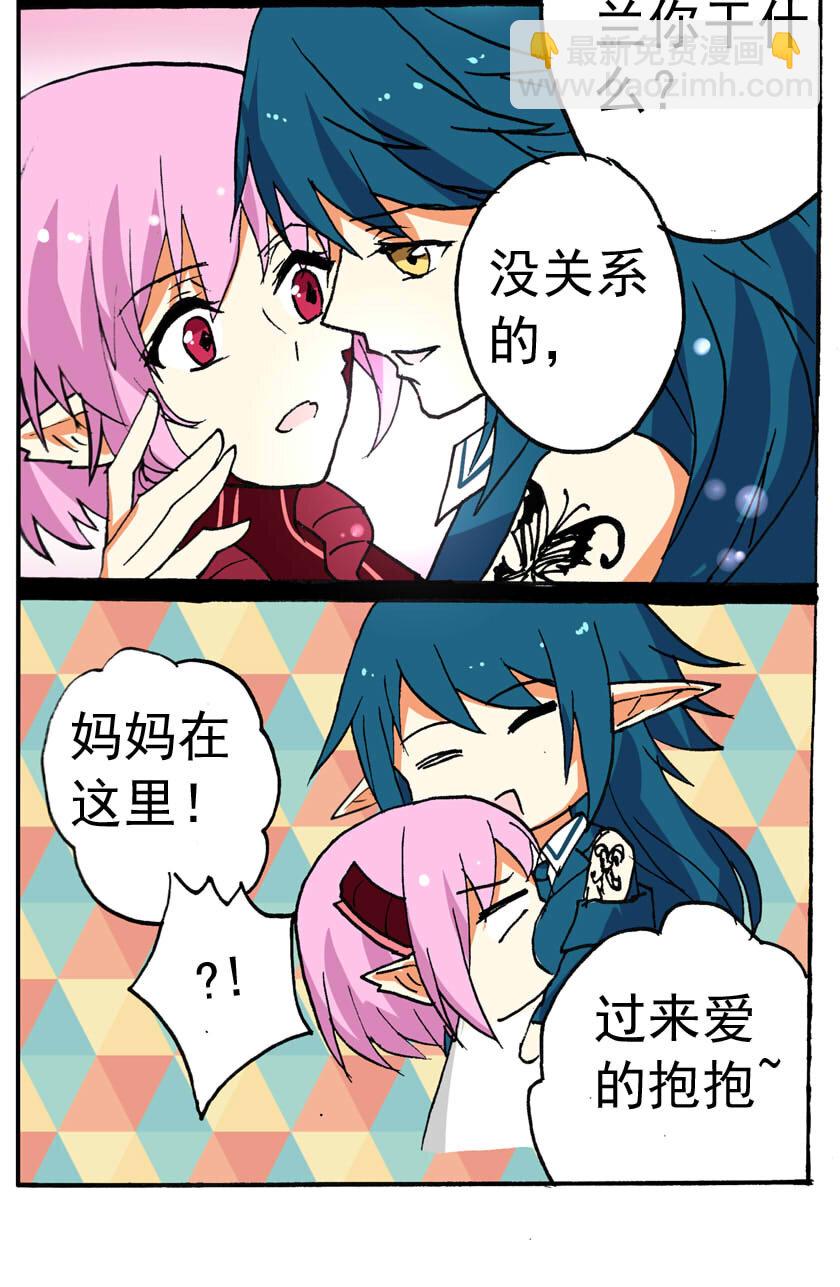 王小闹漫画,21 龙族的他（完）2图