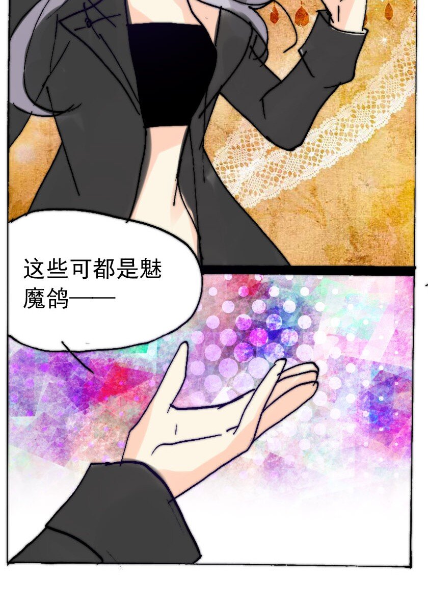 王小闹漫画,45 魅魔篇（八）2图