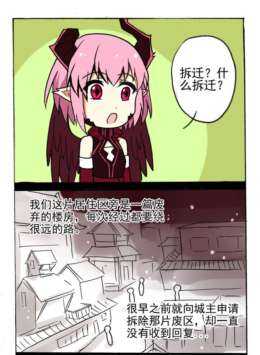 王小闹漫画,4 王城日常（三）2图