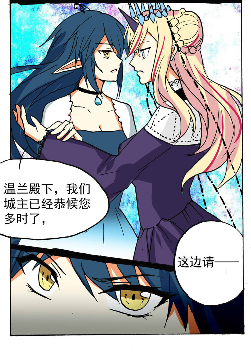 王小闹漫画,22 独角兽（一）2图