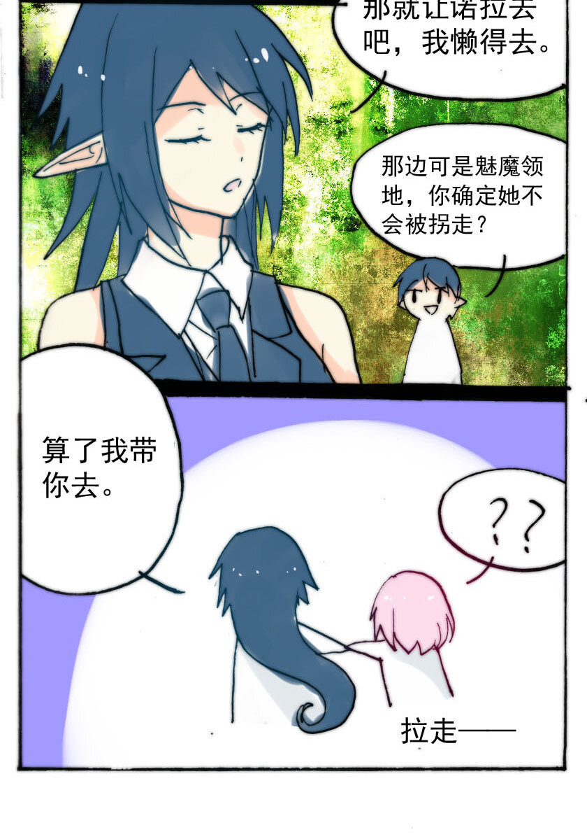 王小闹漫画,38 魅魔篇（一）1图
