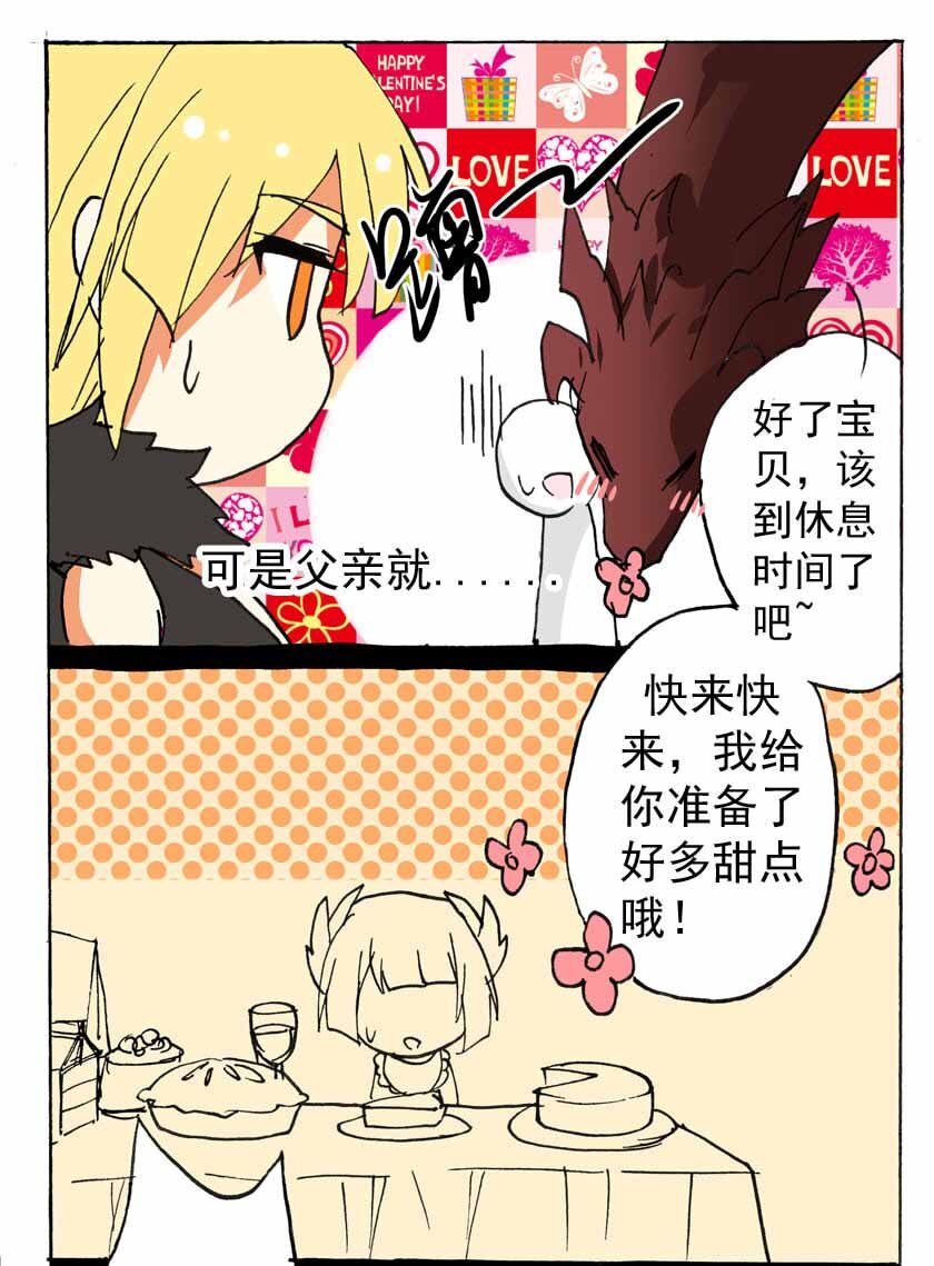 王小闹漫画,20 龙族的他（八）1图