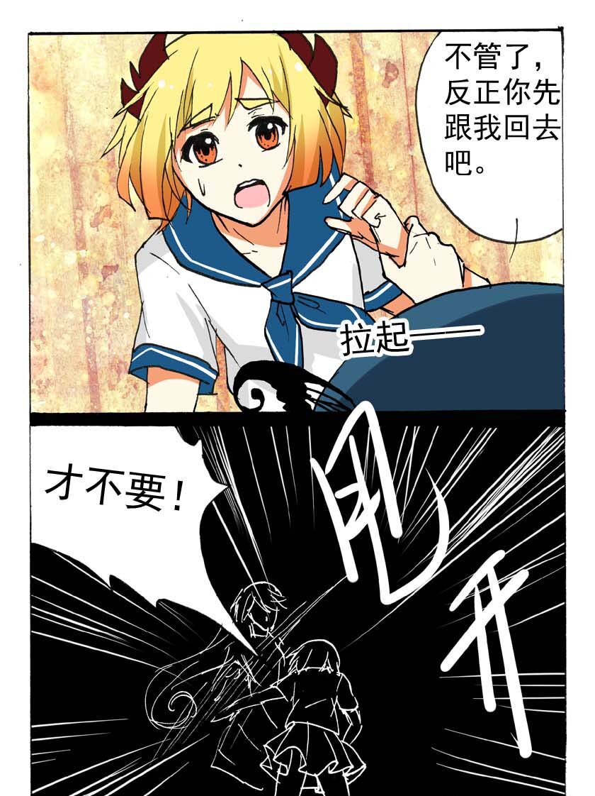 王小闹漫画,19 龙族的他（七）1图