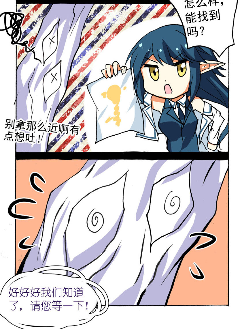 王小闹漫画,17 龙族的他（五）1图