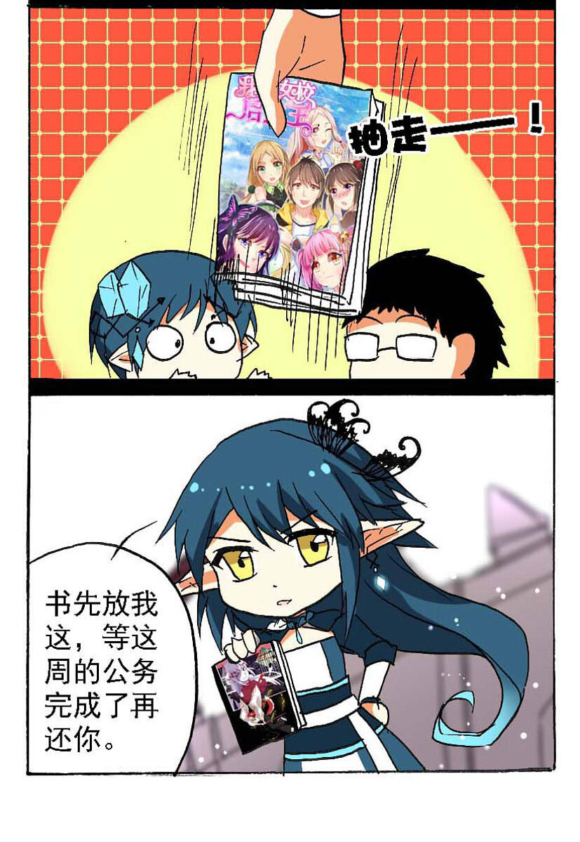 王小闹漫画,10 王城日常（九）1图