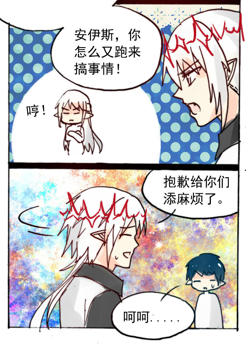 王小闹漫画,35 恶魔篇（六）1图
