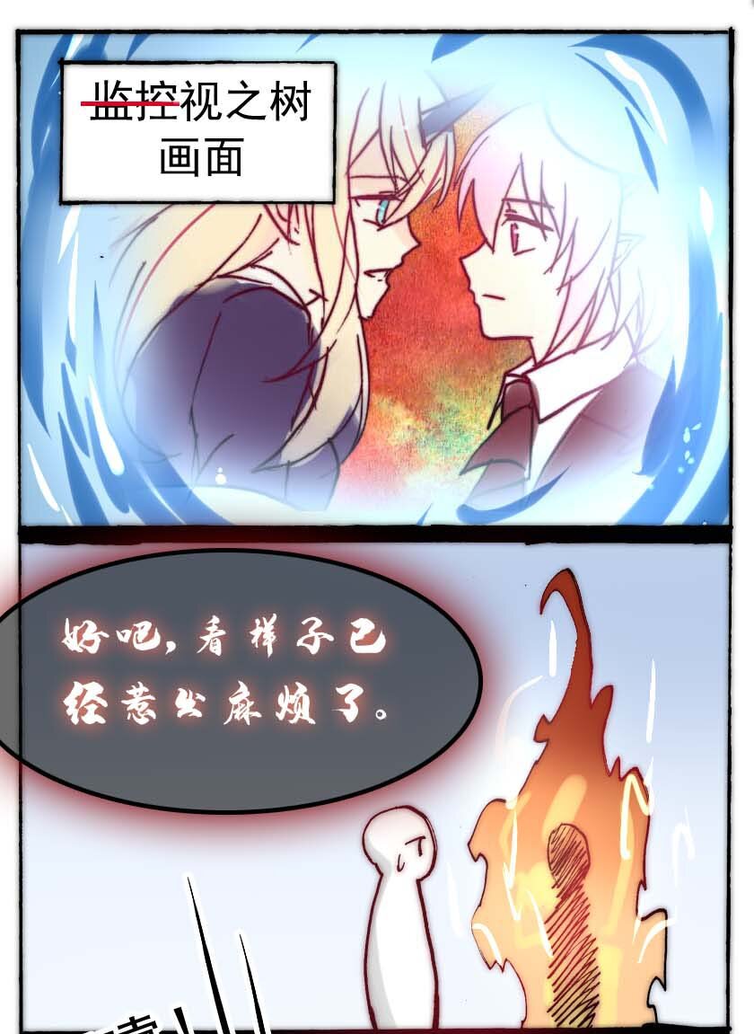 王小闹漫画,24 独角兽（三）2图