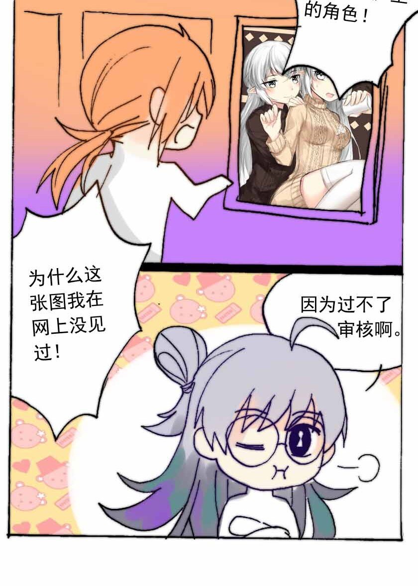 王小闹漫画,43 魅魔篇（六）2图