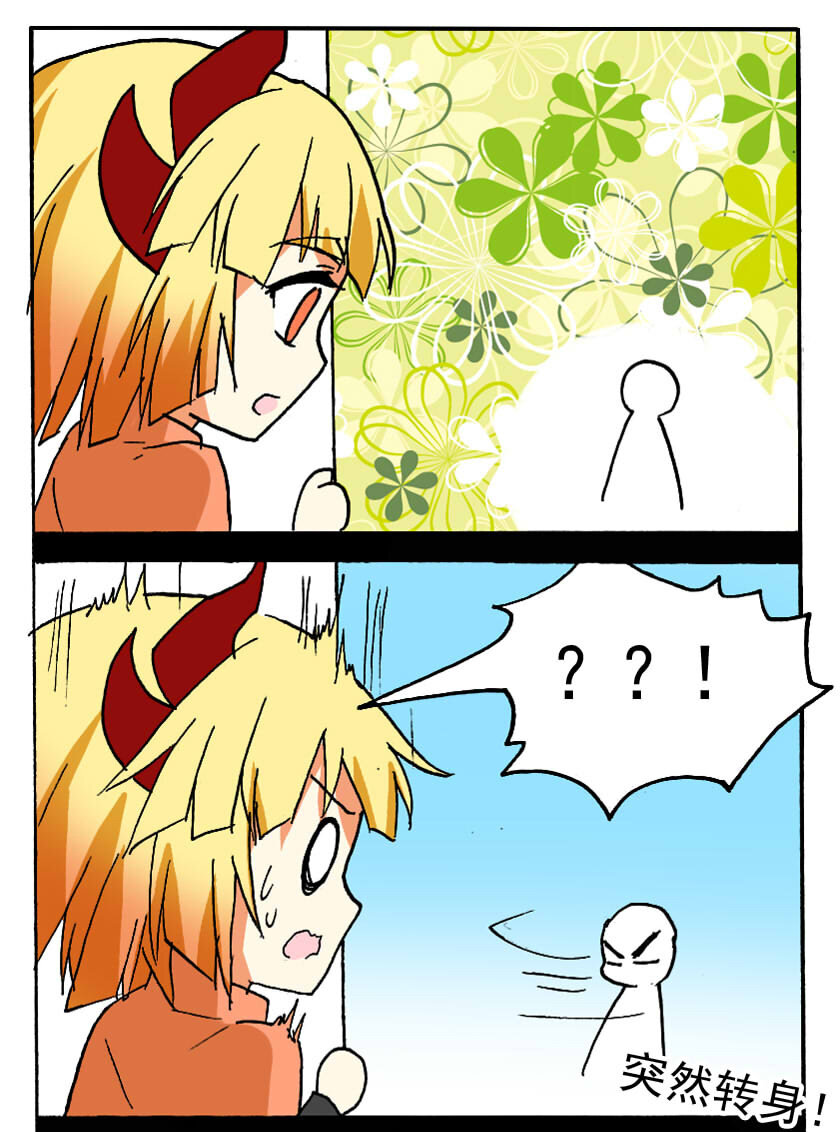 王小闹漫画,14 龙族的他（二）1图