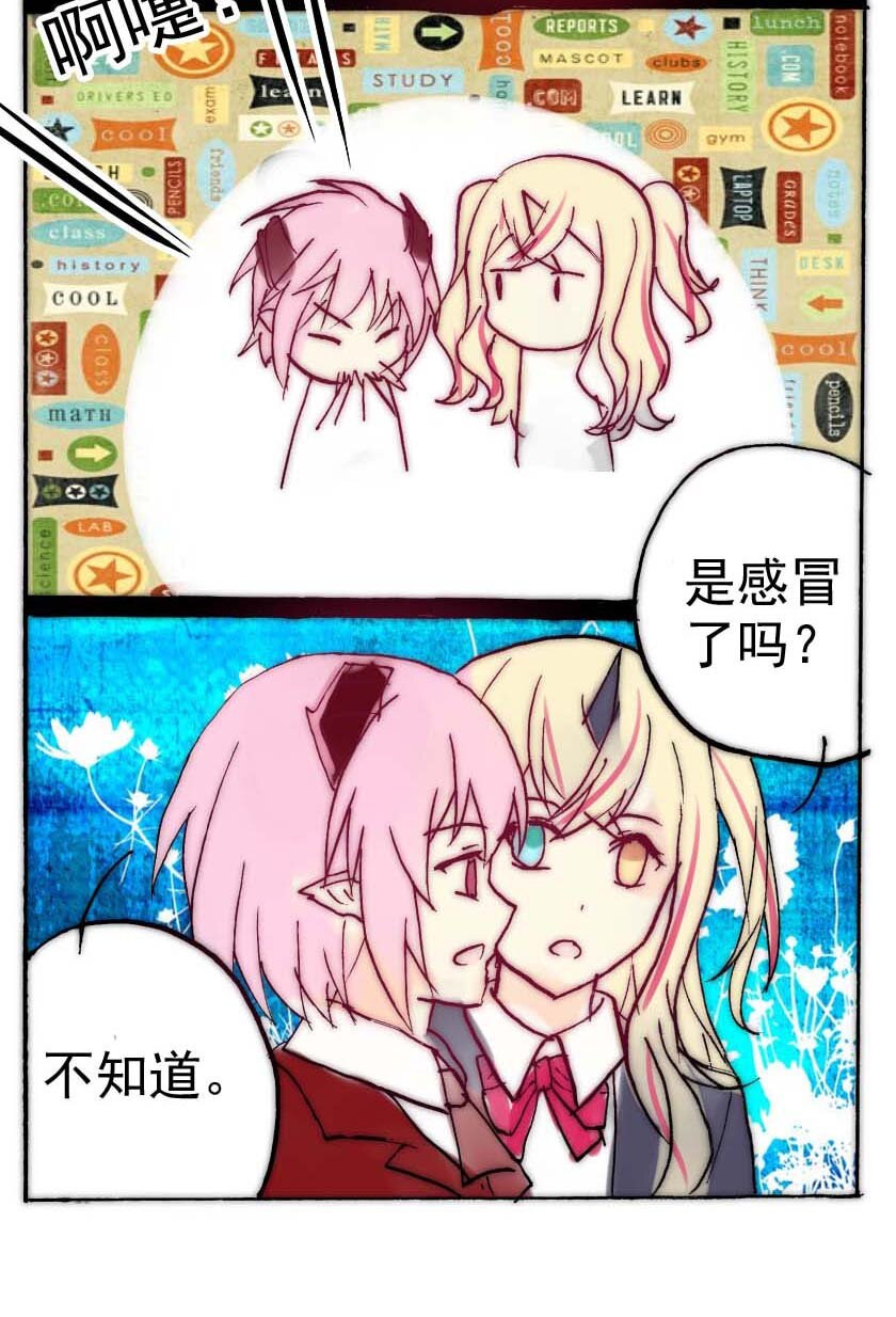 王小闹漫画,24 独角兽（三）1图