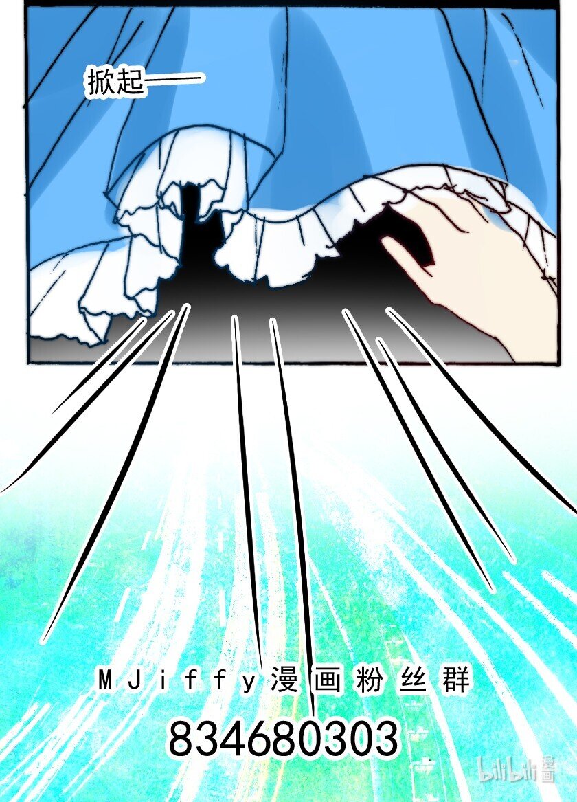 王小闹漫画,42 魅魔篇（五）1图
