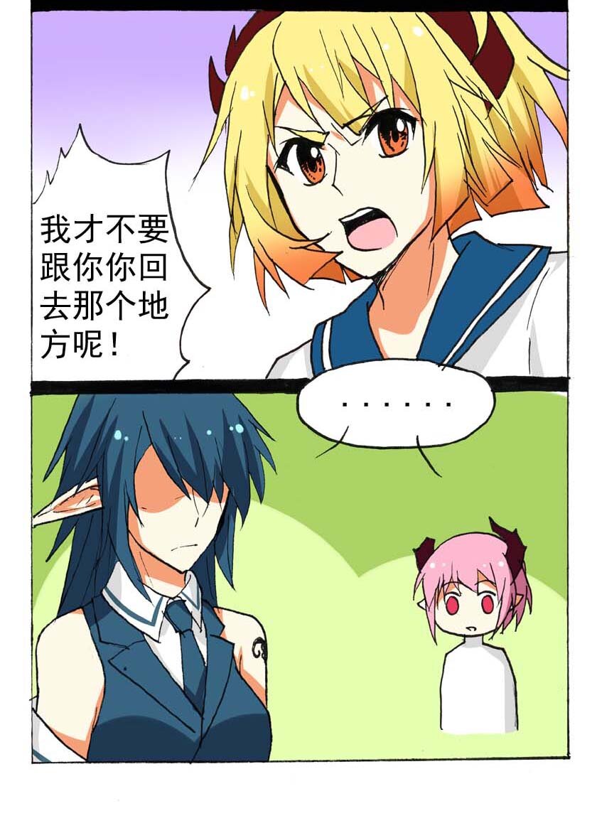 王小闹漫画,19 龙族的他（七）2图
