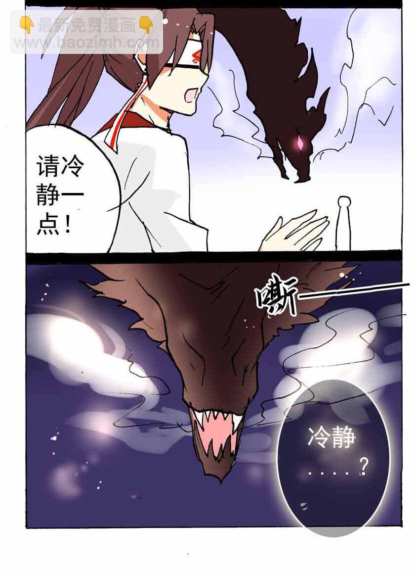 王小闹漫画,20 龙族的他（八）2图