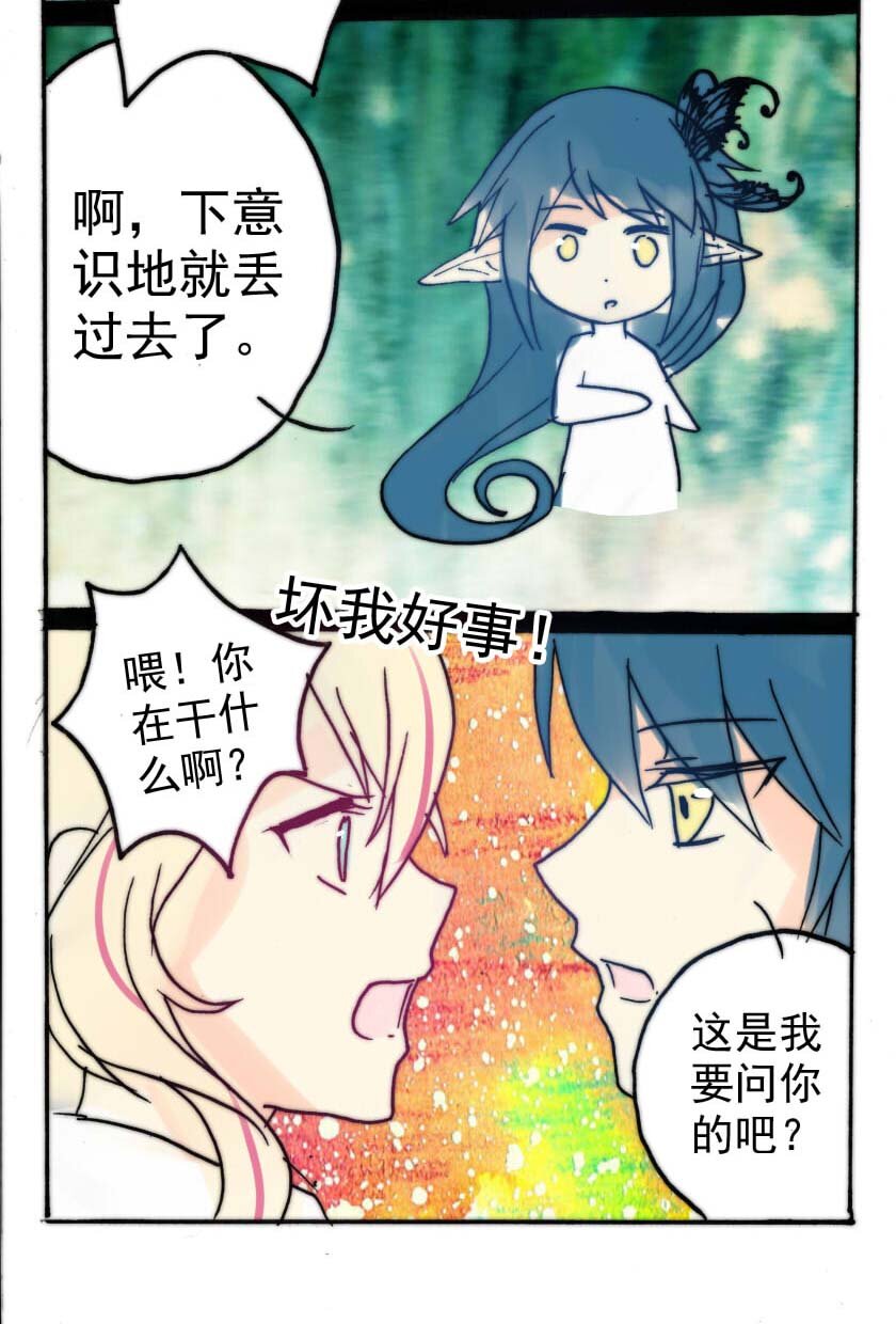 王小闹漫画,25 独角兽（完）1图