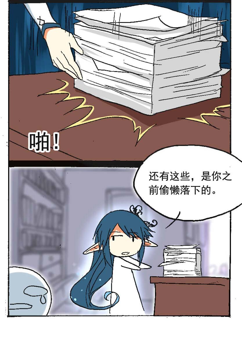 王小闹漫画,8 王城日常（七）1图