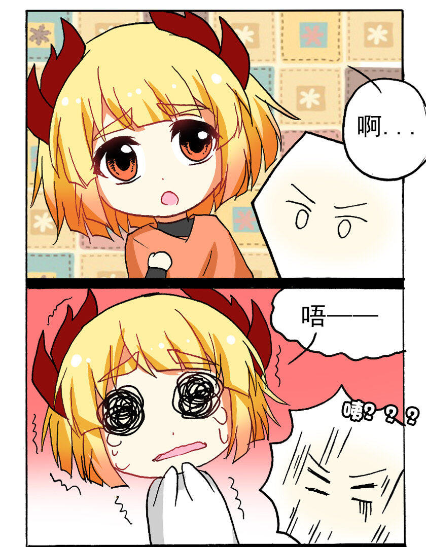 王小闹漫画,14 龙族的他（二）1图