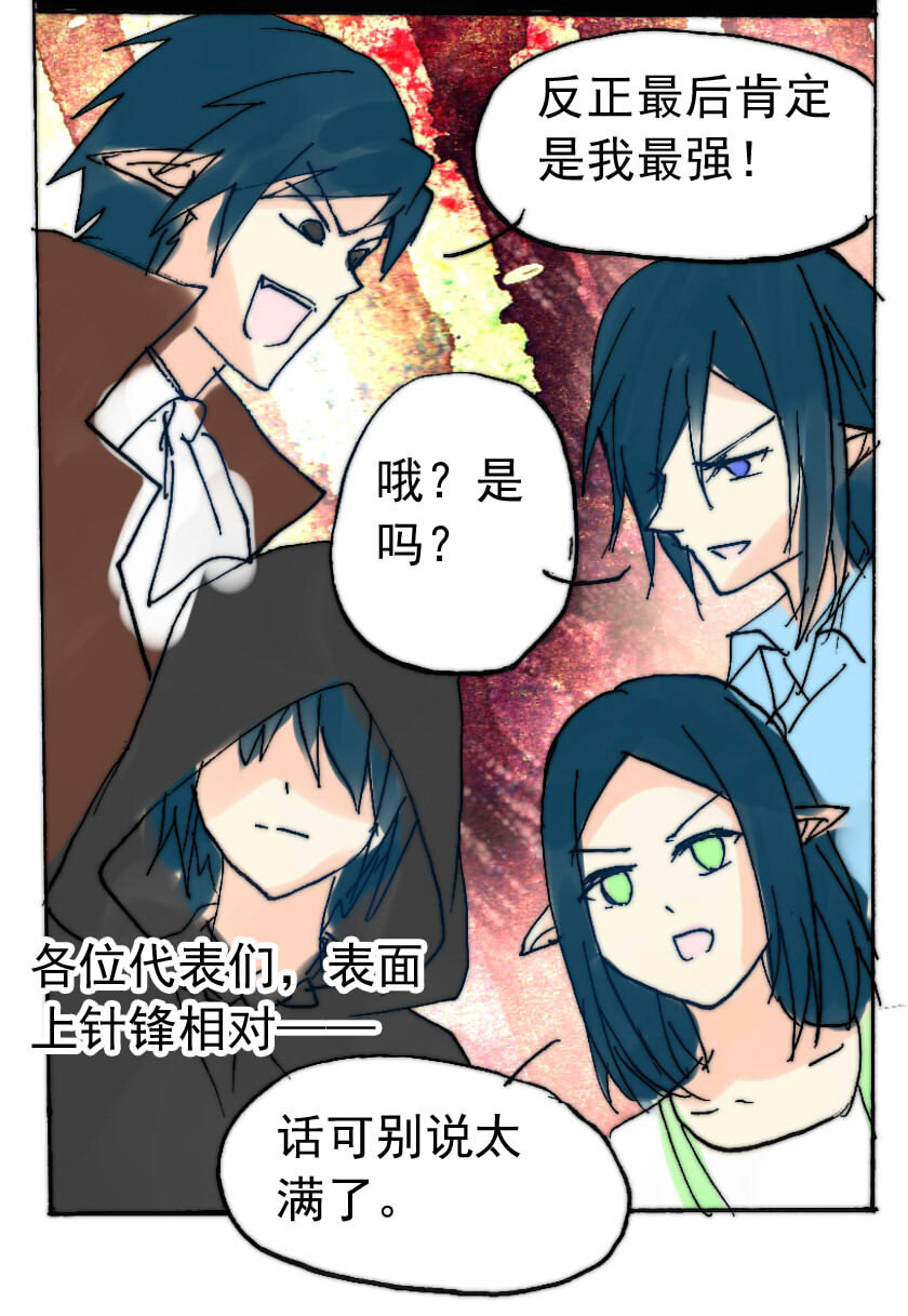 王小闹漫画,37 番外12图