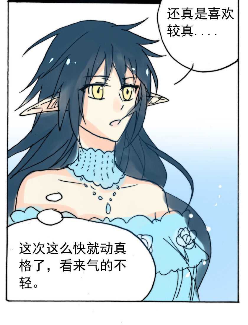 王小闹漫画,33 恶魔篇（四）2图