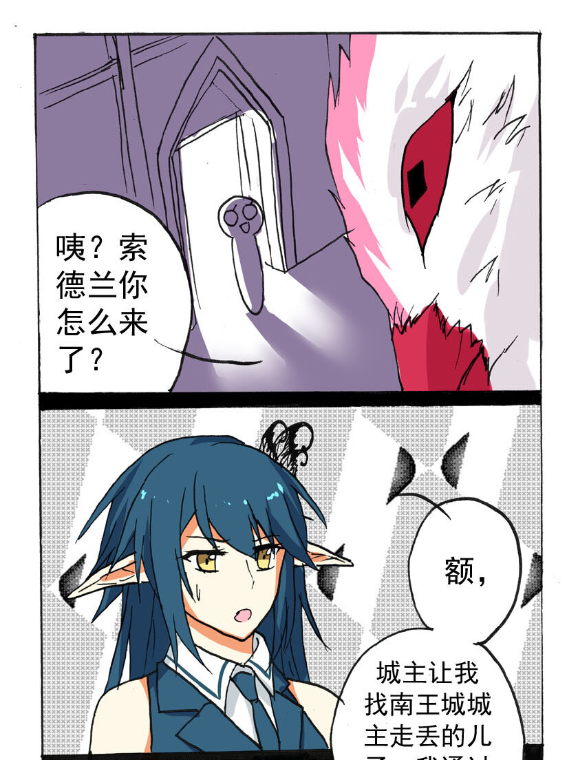 王小闹漫画,18 龙族的他（六）2图