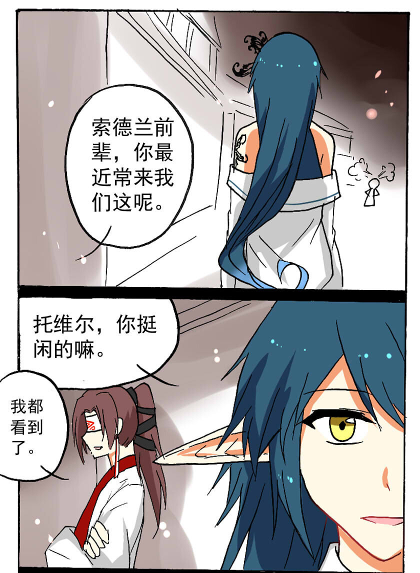 王小闹漫画,13 龙族的他（一）1图