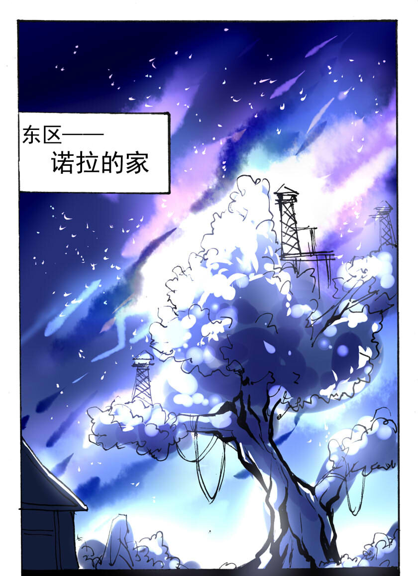 王城事记漫画,18 龙族的他（六）2图