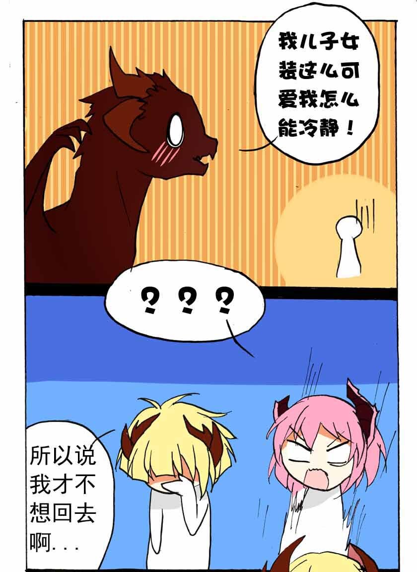 王小闹漫画,20 龙族的他（八）1图