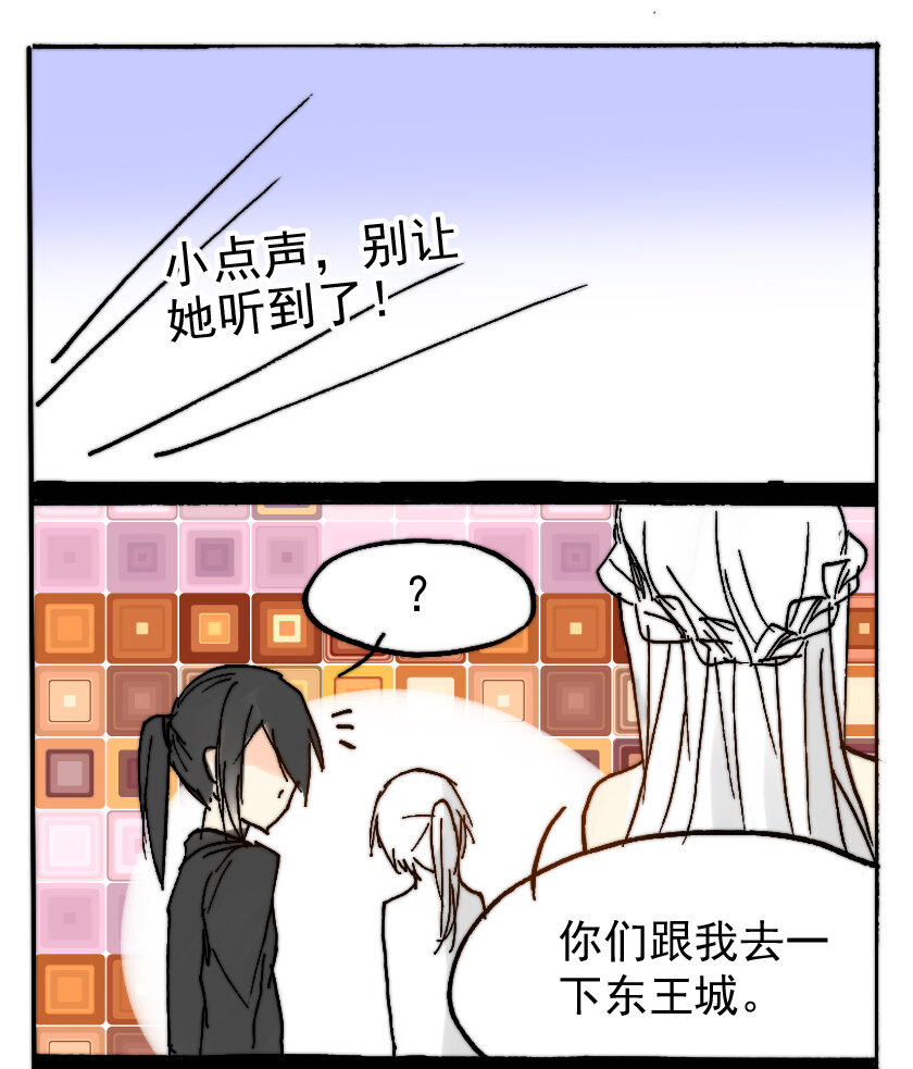 王小闹漫画,30 恶魔篇（一）2图