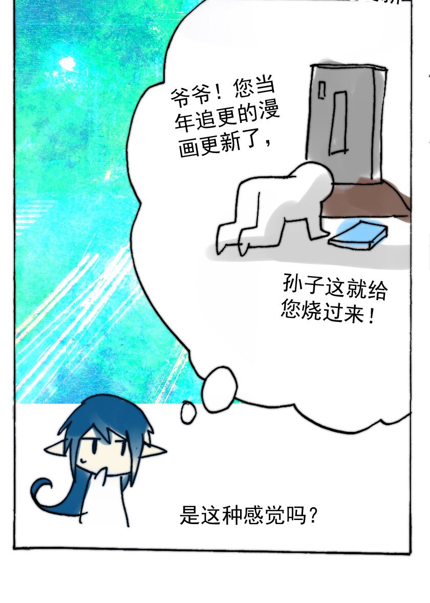 王小闹漫画,42 魅魔篇（五）1图