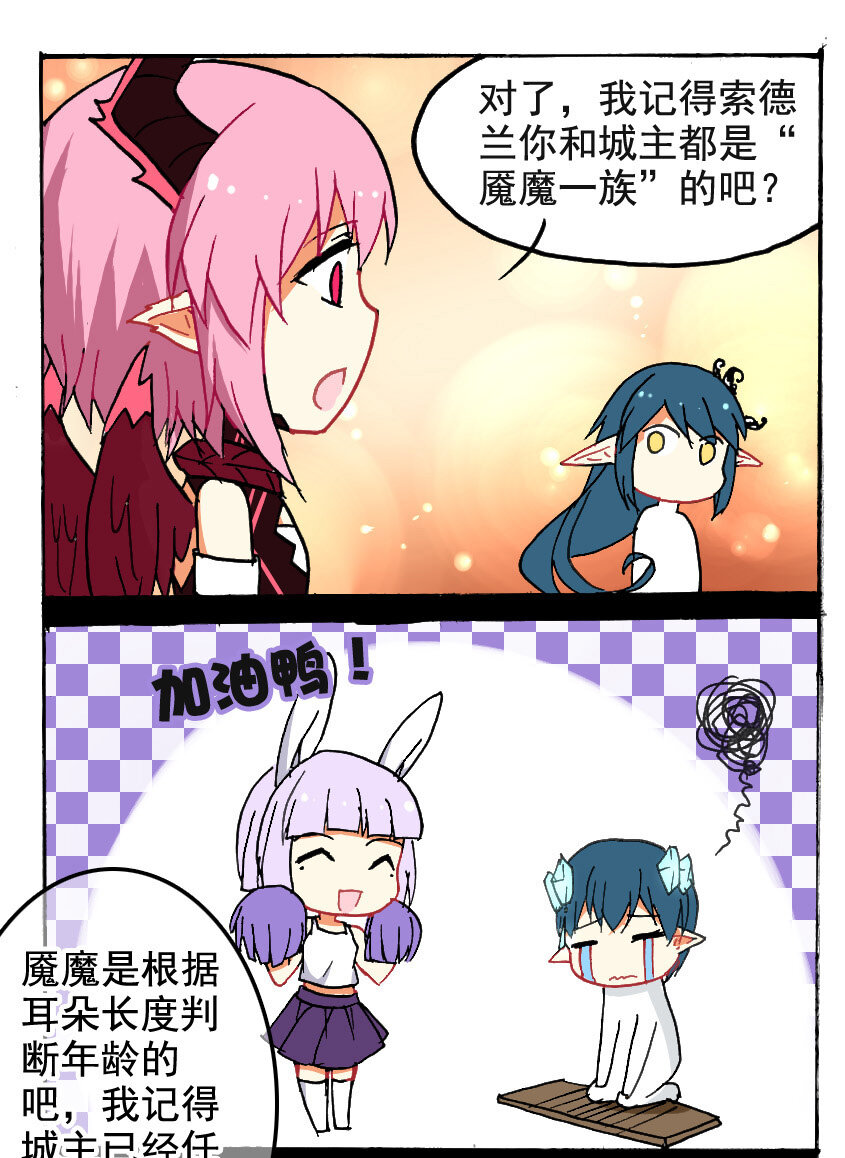 王小闹漫画,7 王城日常（六）2图