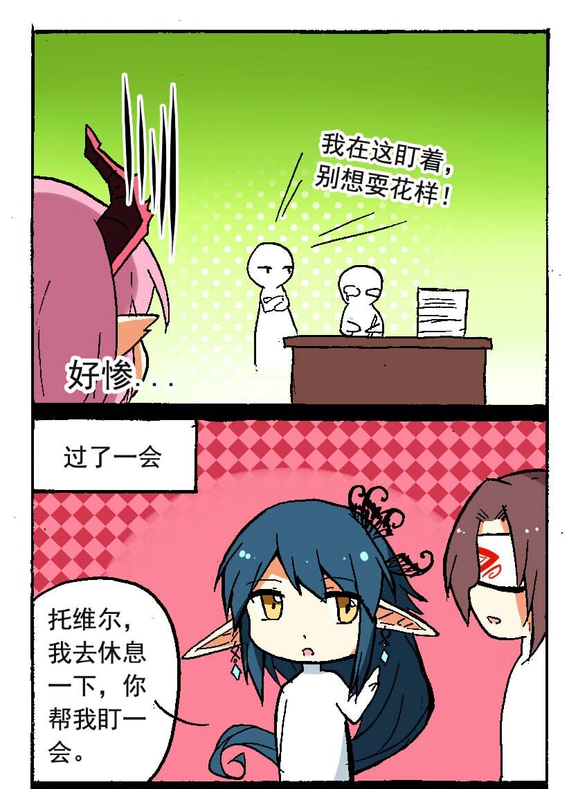 王小闹漫画,8 王城日常（七）2图