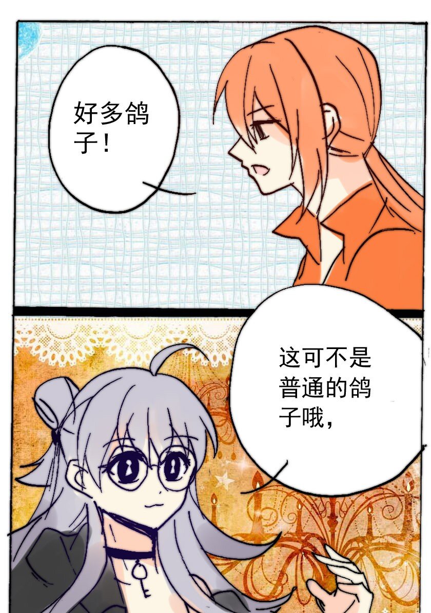王小闹漫画,45 魅魔篇（八）1图