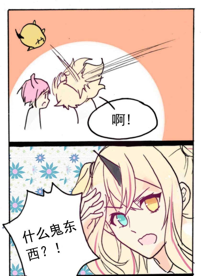 王城事记漫画,25 独角兽（完）2图