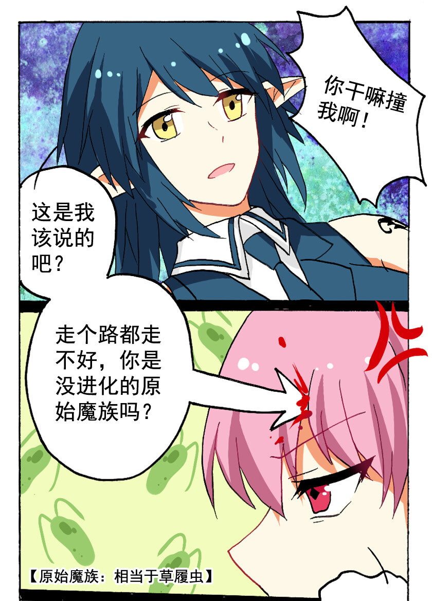 王小闹漫画,13 龙族的他（一）2图