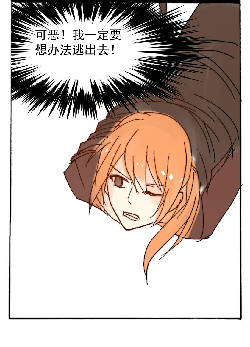 王小闹漫画,28 赏金猎人（三）2图