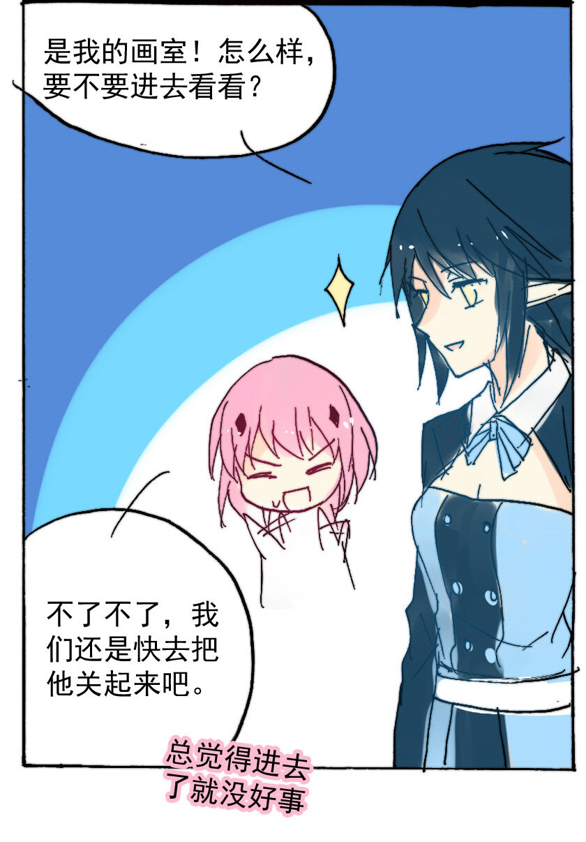 王小闹漫画,28 赏金猎人（三）2图