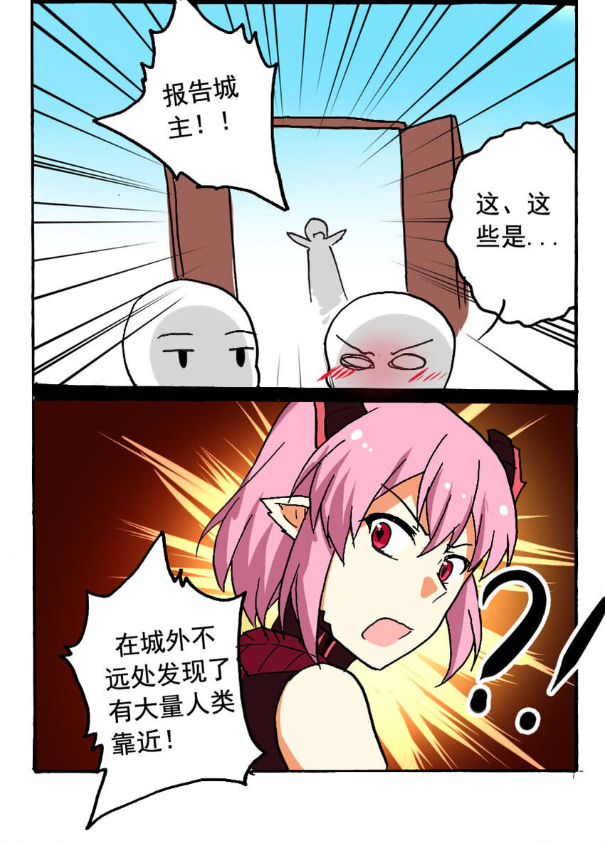 王小闹漫画,9 王城日常（八）1图