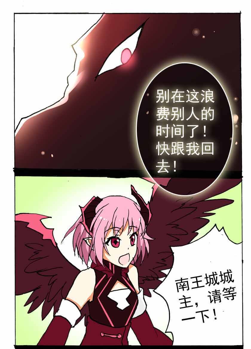 王小闹漫画,20 龙族的他（八）1图