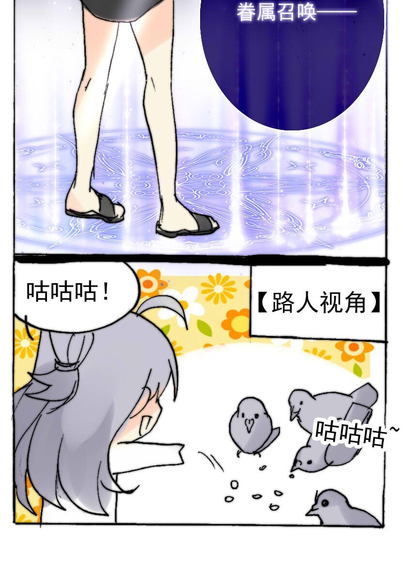 王小闹漫画,45 魅魔篇（八）2图