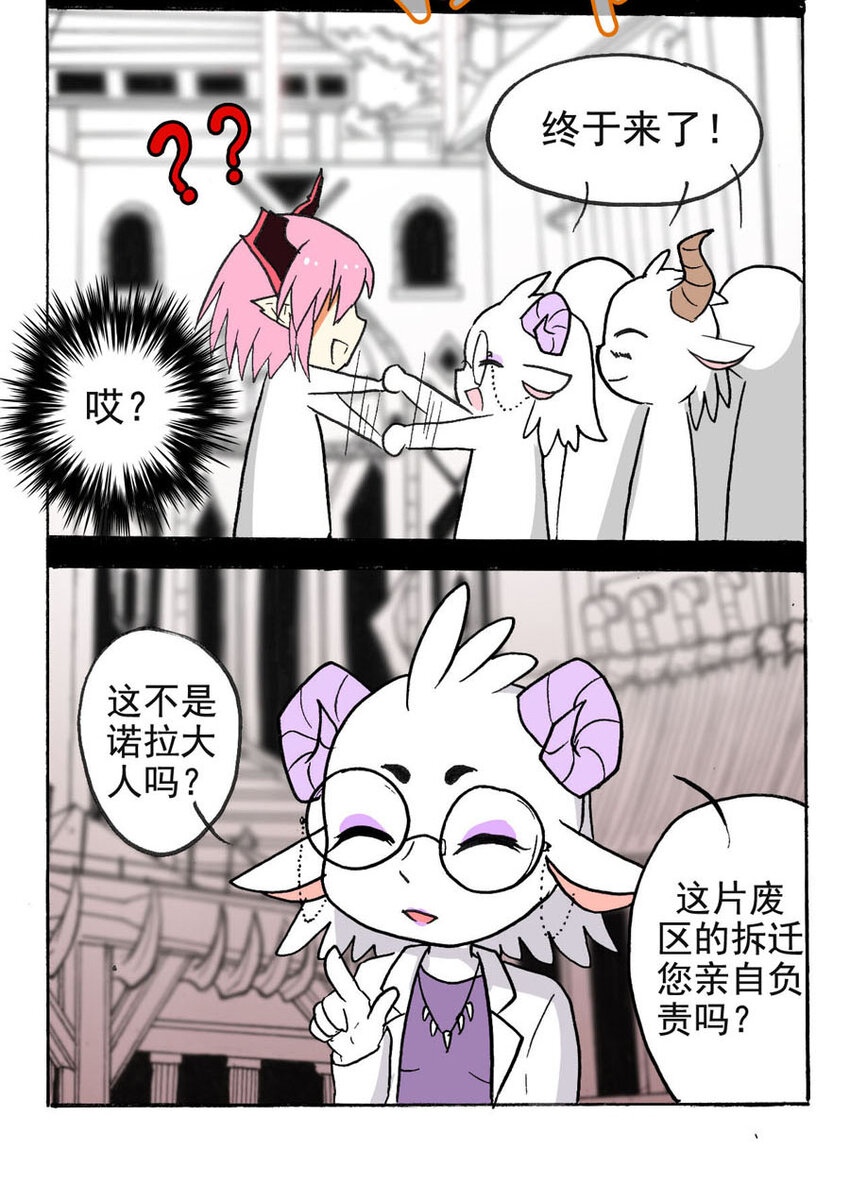 王小闹漫画,4 王城日常（三）1图