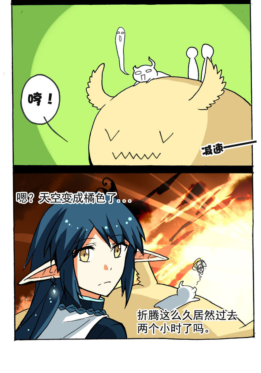 王小闹漫画,6 王城日常（五）1图