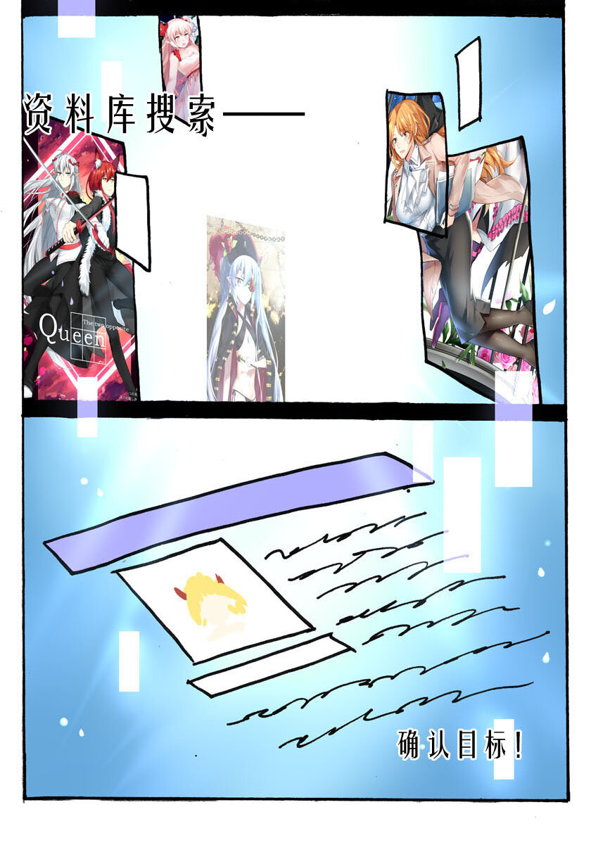 王小闹漫画,17 龙族的他（五）1图