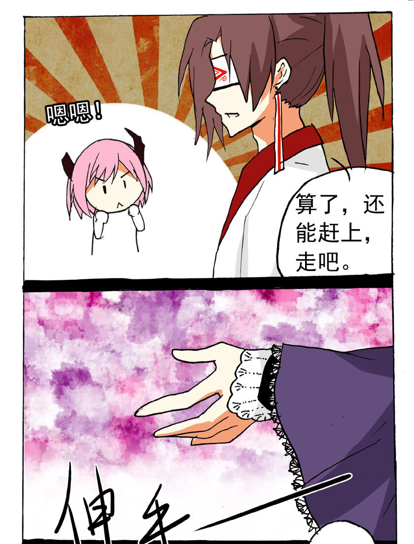 王小闹漫画,22 独角兽（一）1图