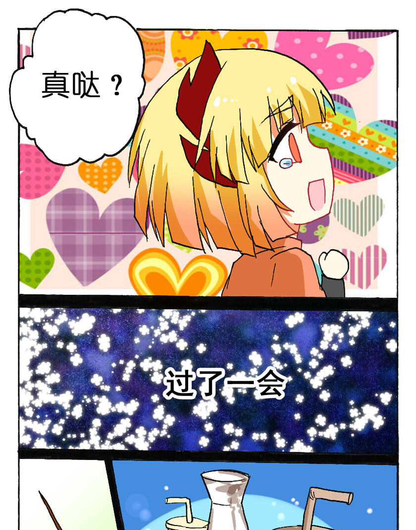 王小闹漫画,14 龙族的他（二）1图