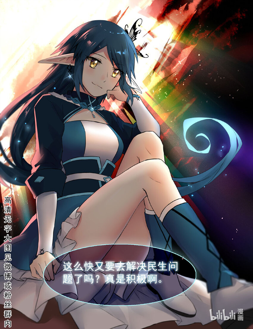 王小闹漫画,4 王城日常（三）2图