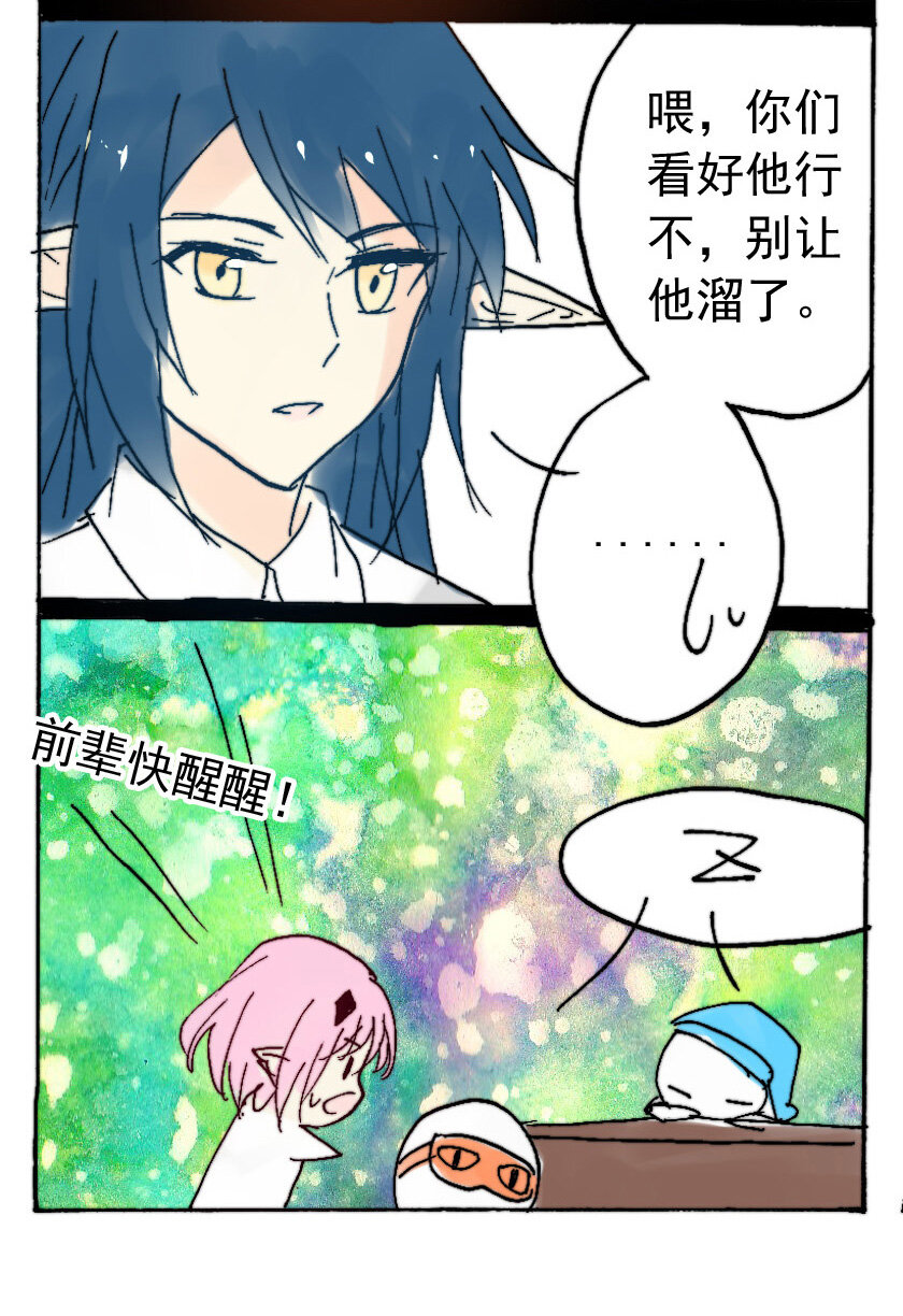 王小闹漫画,28 赏金猎人（三）2图