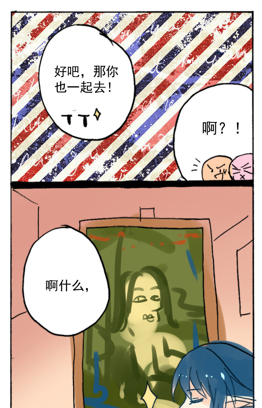 王小闹漫画,28 赏金猎人（三）1图