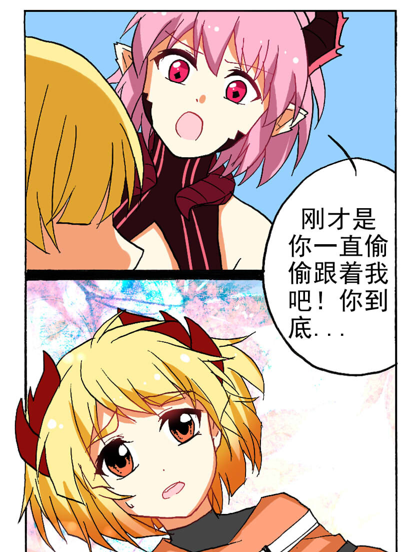 王小闹漫画,14 龙族的他（二）1图