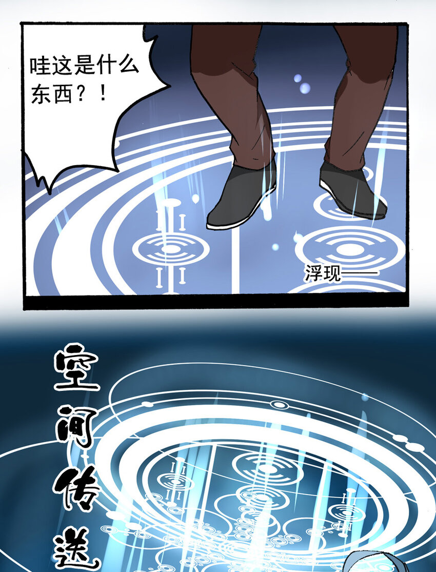 王小闹漫画,11 王城日常（十）2图
